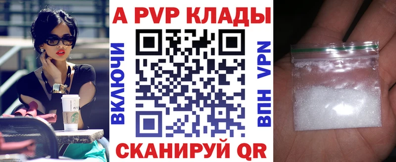 APVP мука  Купить закладки  Сальск 