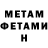 Метадон белоснежный Sono Io