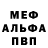Метадон белоснежный Crypto L