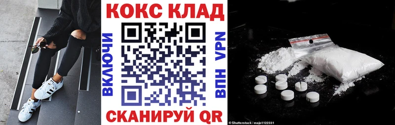 Купить закладки Сальск КОКАИН 99%