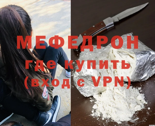 мефедрон Богданович