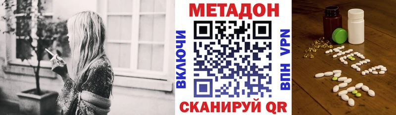 МЕТАДОН methadone  Купить  Сальск 