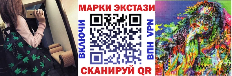 Марки 25I-NBOMe 1500мкг  Купить где  Сальск 
